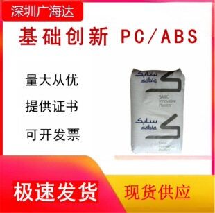 PC/ABS���A��������CX7240-111��ȼ �߿��_ �����ӺϽ����zԭ��