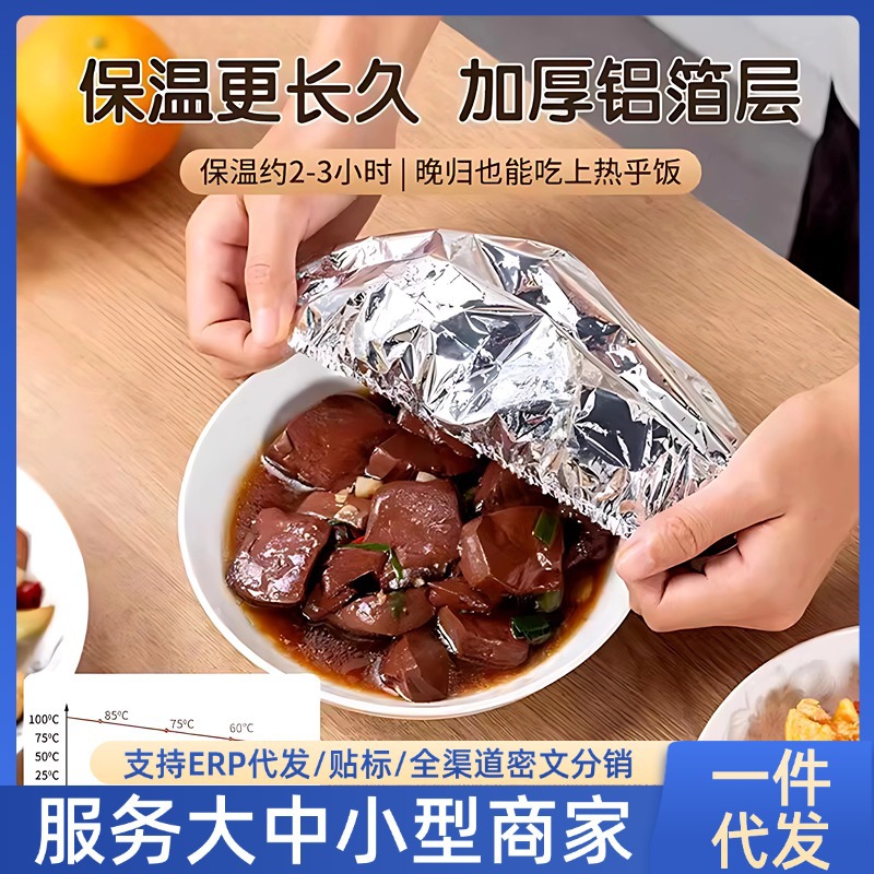 [Modelo en línea] aislamiento térmico de comidas cubierta de película de aluminio de grado alimenticio cubierta de aislamiento térmico cubierta de aislamiento térmico cubierta de aislamiento térmico cubierta de aislamiento térmico