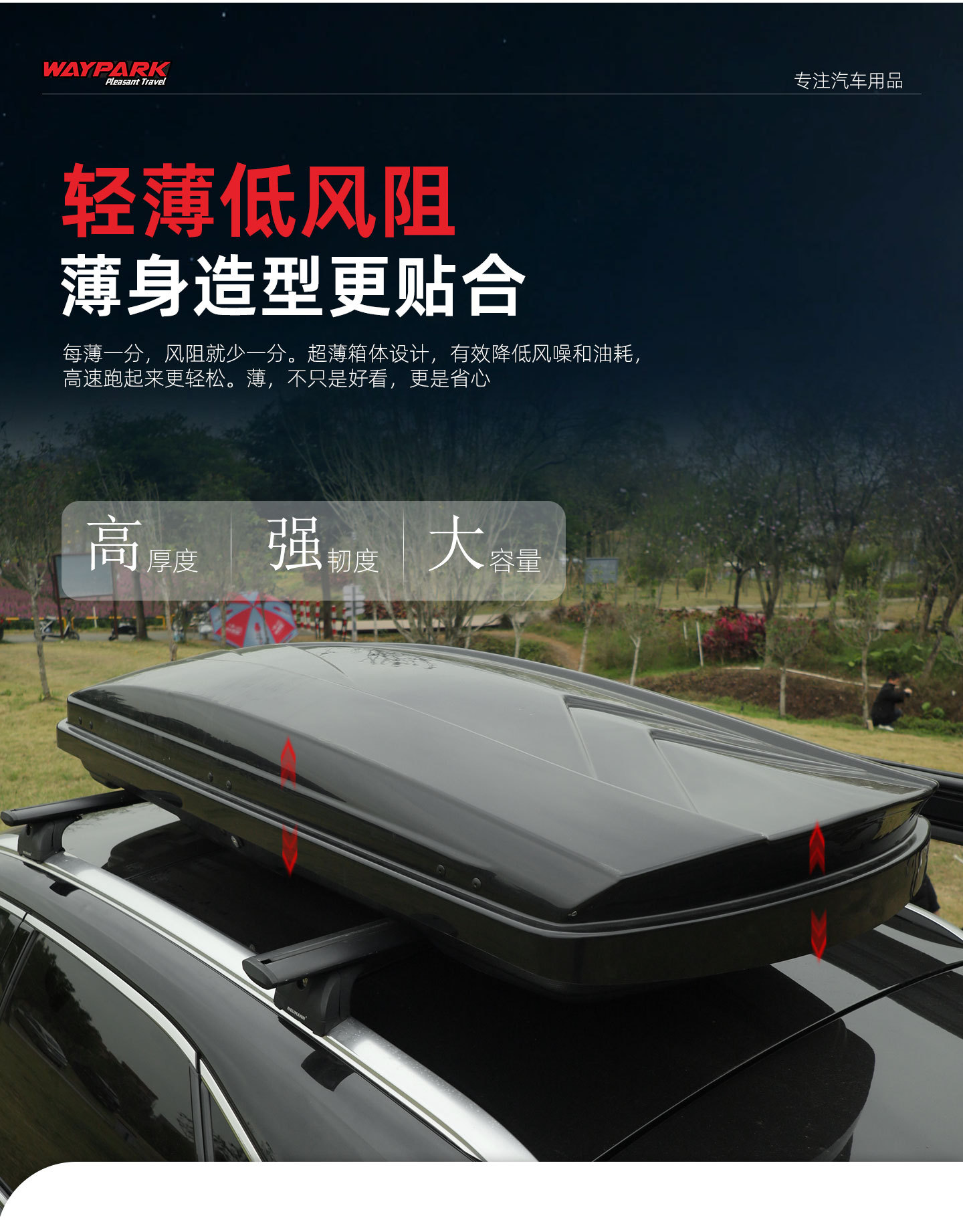 Manufacturer Wholesale Car Roof Luggage Box, Large Capacity, Lightweight, Flat, Universal Suv Roof Modification Luggage Box