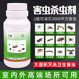 防虫防蛀;厨卫消毒液;多用途清洁剂