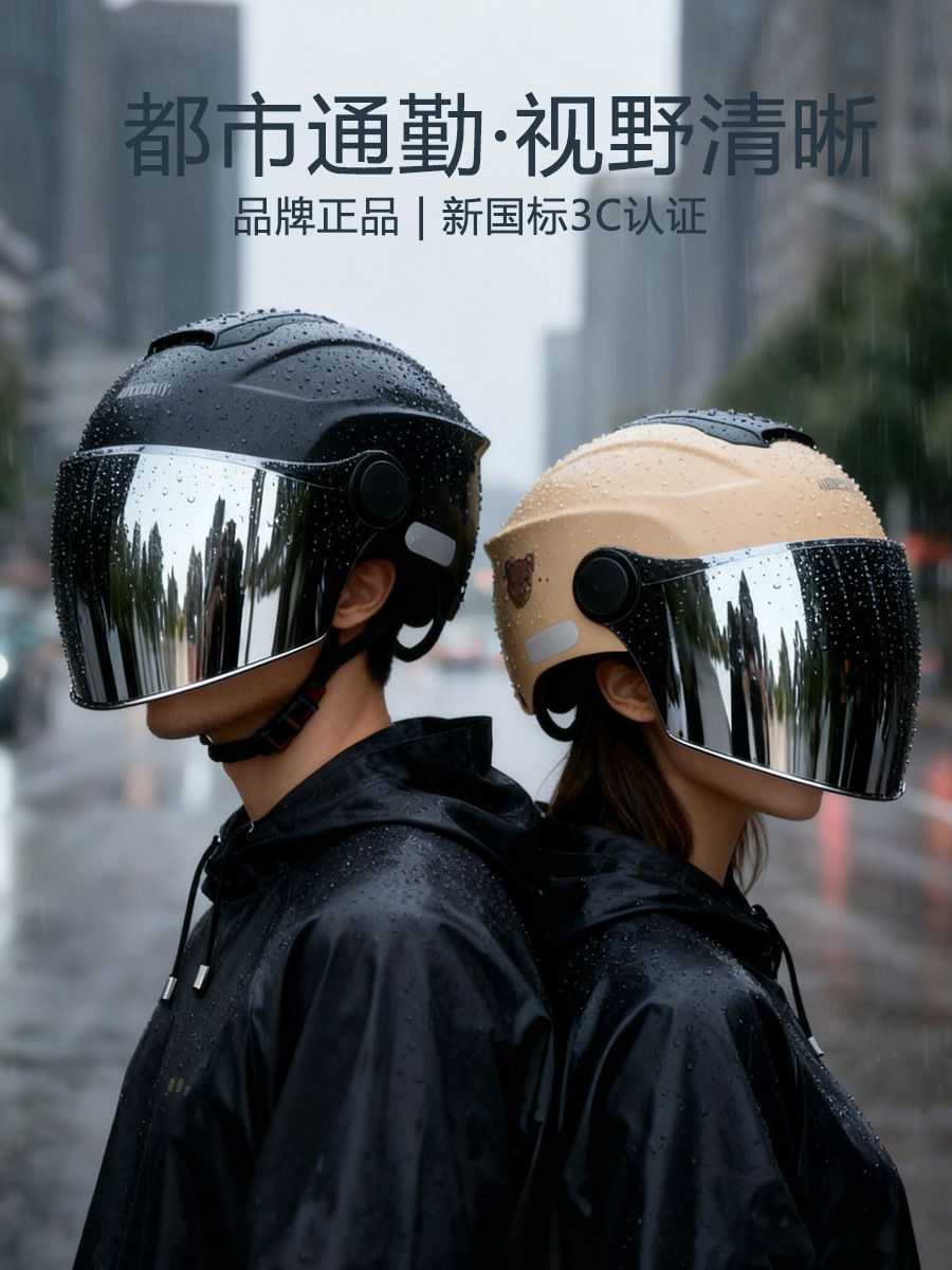 Helmet for Electric Scooters, Women's Sun Protection, Uv Protection, Full Face, 2026 New Model, Summer Women's Style, 3C Certified Women's Safety Helmet