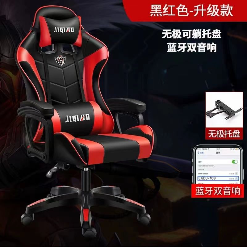 Silla de computadora silla de deportes electrónicos dormitorio oficina cómoda silla reclinable masaje inteligente asiento elevador silla giratoria cibercafé giratorio