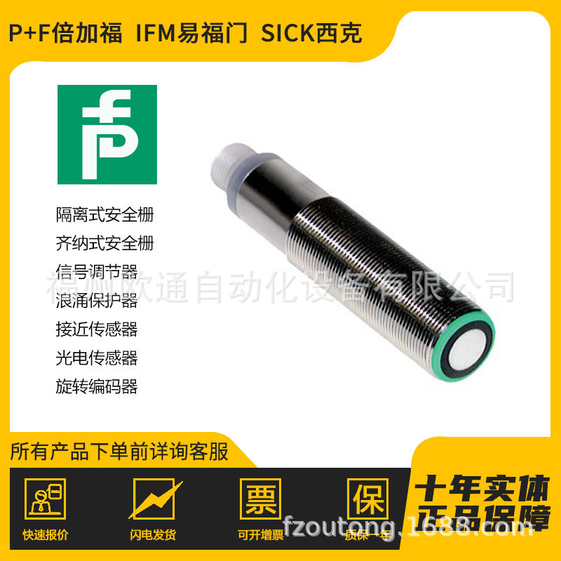 现货特价 OBT200-18GM60-E4 漫反射式光电传感器- 光电开关