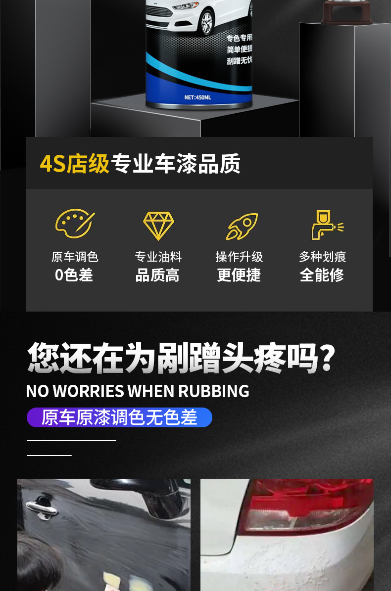 Car special self-painted pearl white silver gray paint repair artifact black car paint surface scratch removal repair paint