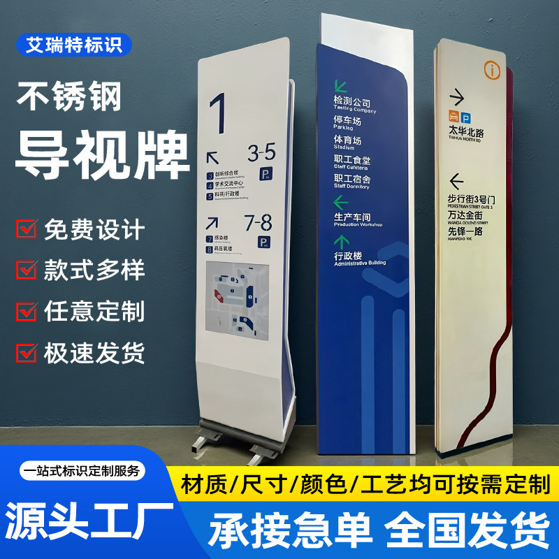 工厂园区不锈钢导视牌定制景区精神堡垒指示牌户外停车场导向牌