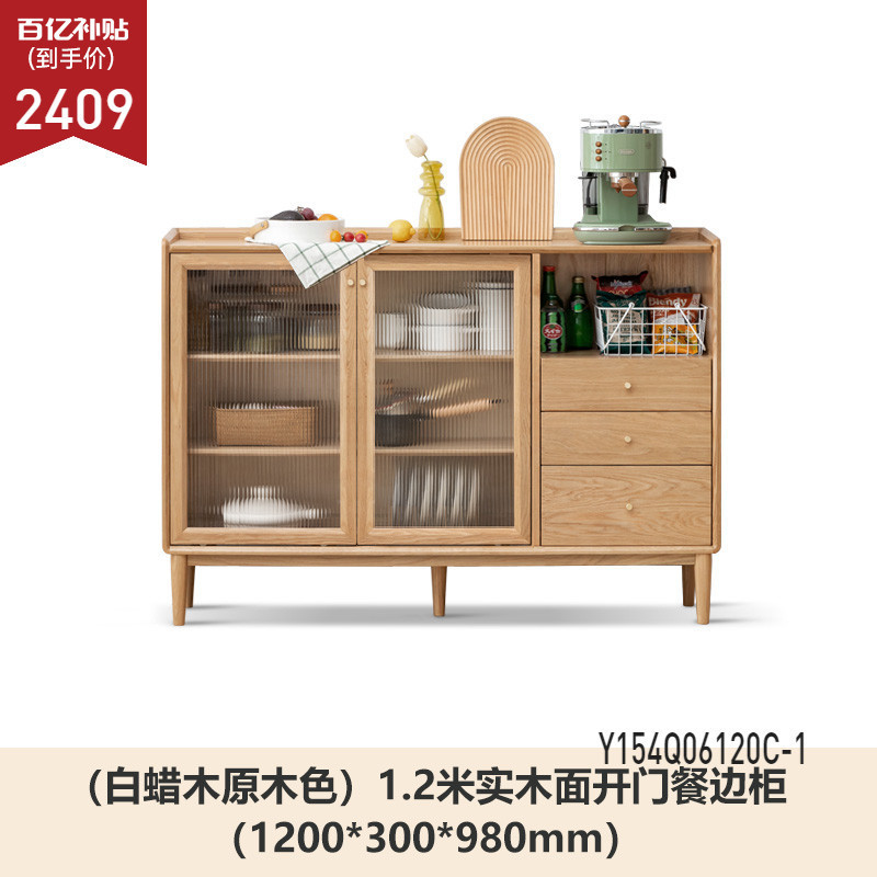 源氏木语实木餐边小户型橱厨房储物橡木茶水原木边|undefined