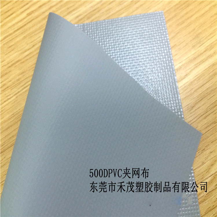 500ＤPVC夹网布灰色　篷布　洗漱包     防水  工厂直销