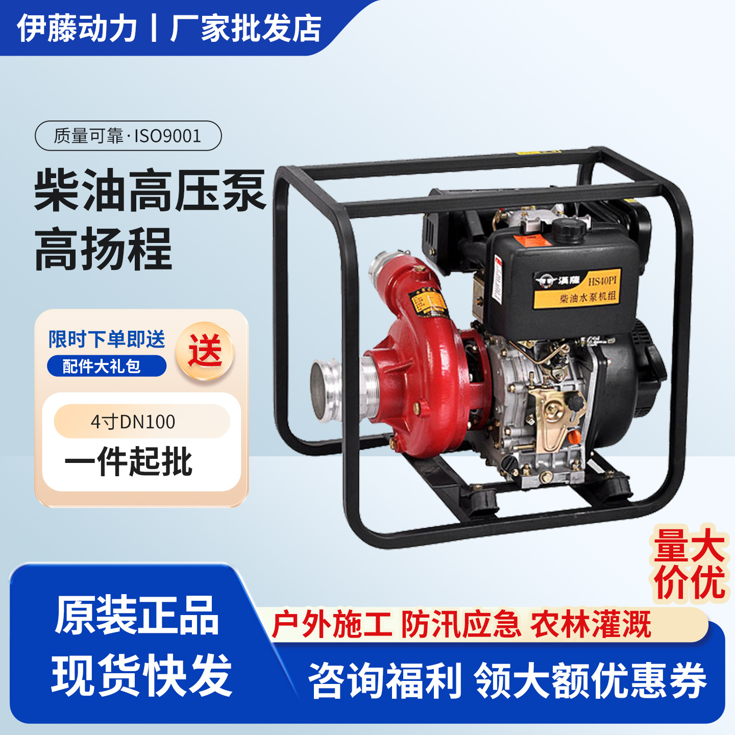 汉萨动力柴油应急消防抽水泵YT20DPH/YT30PIE/HS40PIE高压高扬程