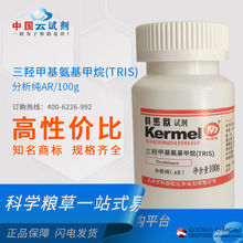 �S��ֱ�����ܚW ���u�׻���������(TRIS)  AR/100g������ 77-86-1