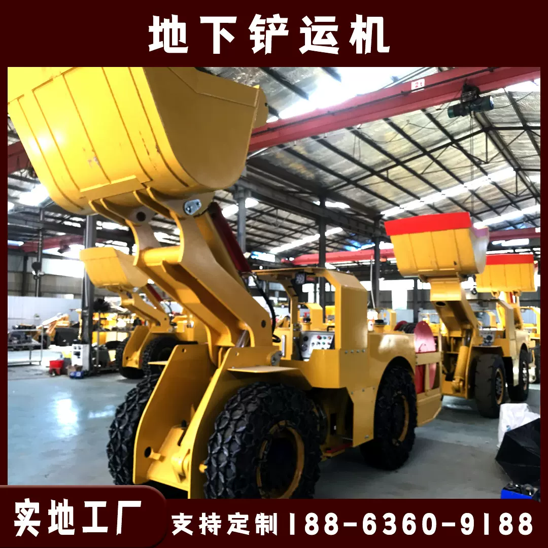 2吨电动四驱铲运机 转弯半径小 先导控制可选配置视距遥控