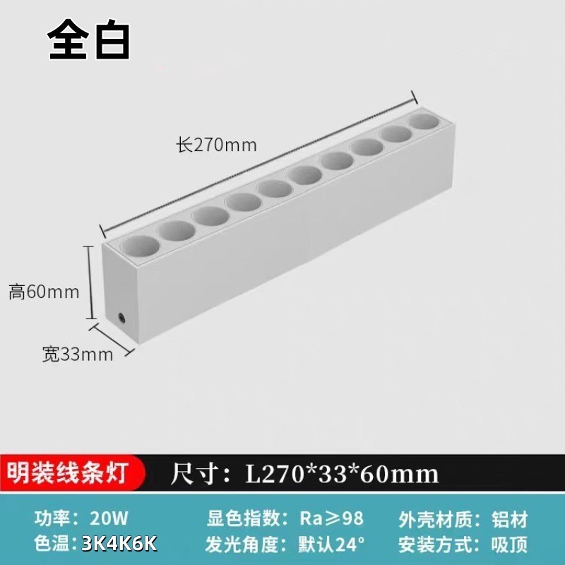 LED防眩光明装射灯简约长条线性灯智能调光格栅灯玄关客厅无主灯|undefined