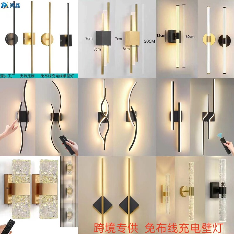 Magnetic Charging Wiring-Free Wall Lamp Crystal Wall Lamp Restaurant Bedroom Bedside Atmosphere Lamp Living Room Aisle Art Wall Lamp