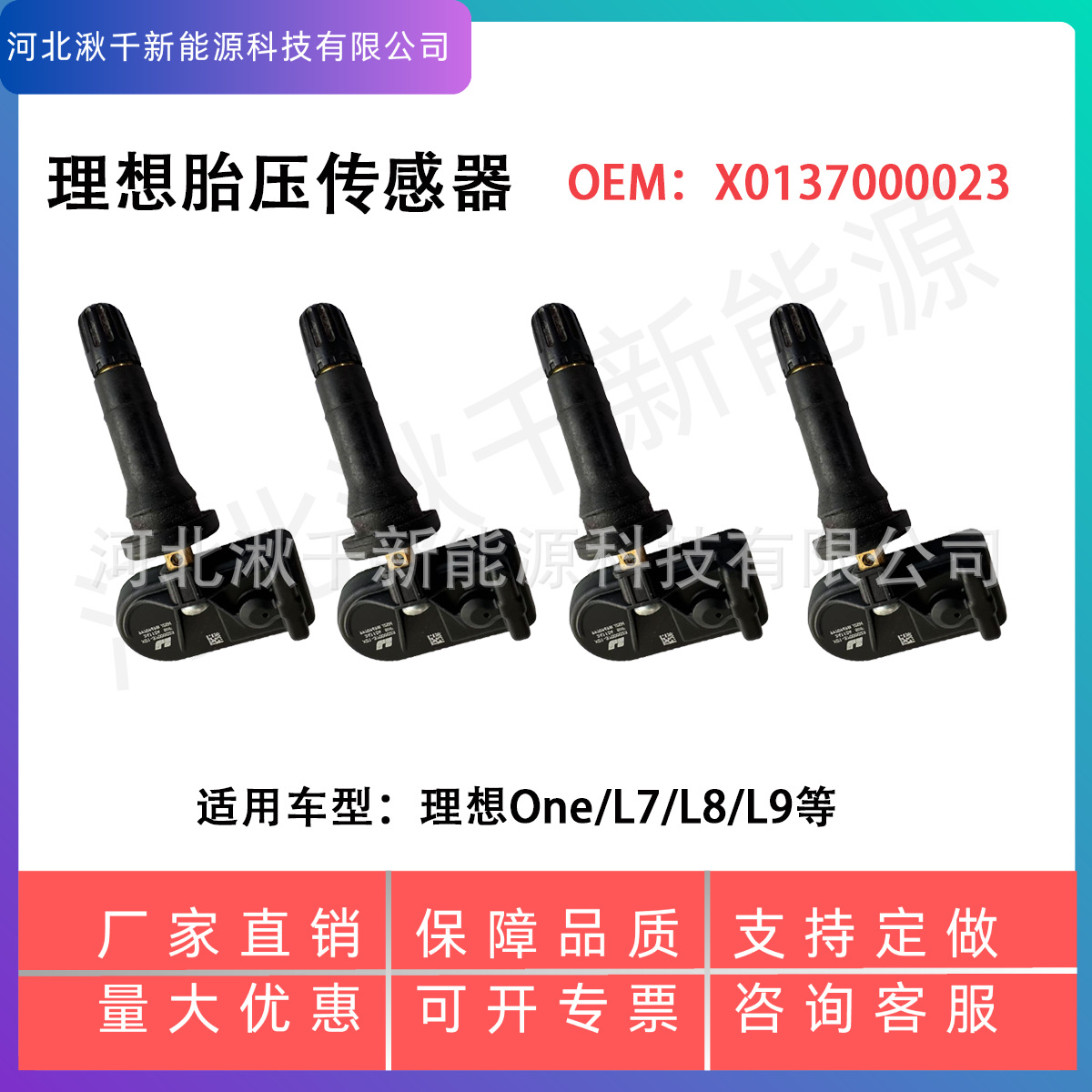 Tire Pressure Sensor X01-37000023 Is Suitable for the Built-In Tire Pressure Monitoring Sensor of the Ideal One Car
