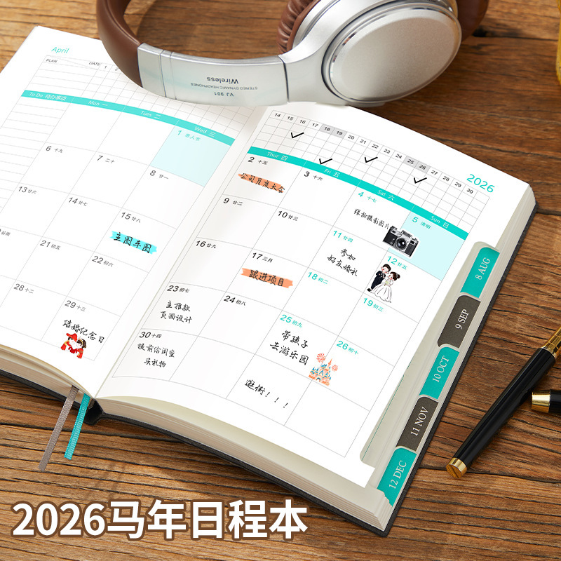 2026年新款马年日程本每日一页计划本效率手册商务笔记本定制|undefined