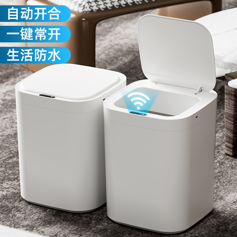 新款智能感应式垃圾桶带盖客厅卧室垃圾篓挥手脚踢自动开盖卫生桶