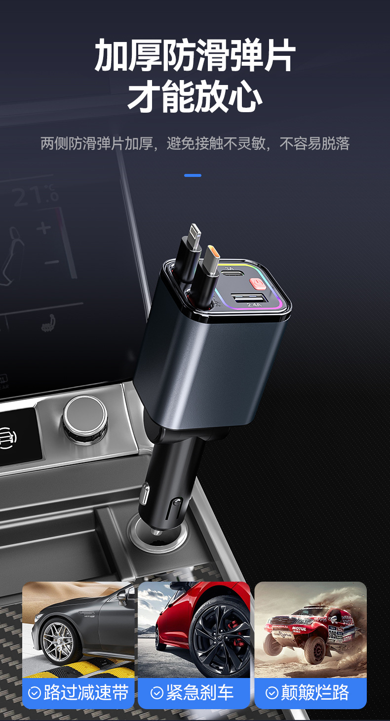 Colorful Atmosphere Star Light Retractable Four-in-One Car Charger PD30W