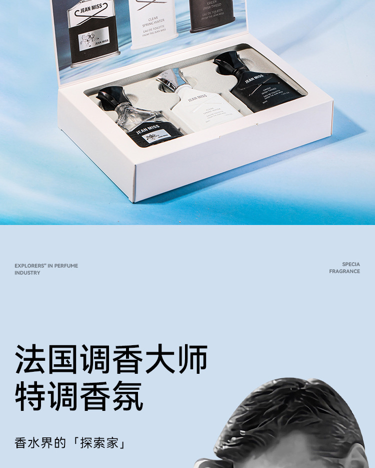 Xiaocheng Yixiang Silver Mountain Spring Gift Box, Long-lasting Fragrance, Cross-border Bestseller Irish Napoleon Perfume Set Wholesale undefined