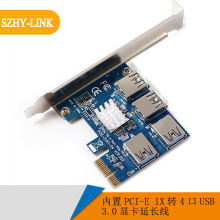 PCI-E转PCI-E转接卡1转4PCI-E转PCI-E插槽一拖四USB3.0 PCI-E扩展