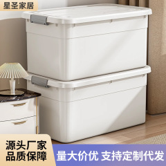 超大号家用塑料收纳箱加厚防尘搬家被子衣物储物箱玩具杂物整理箱