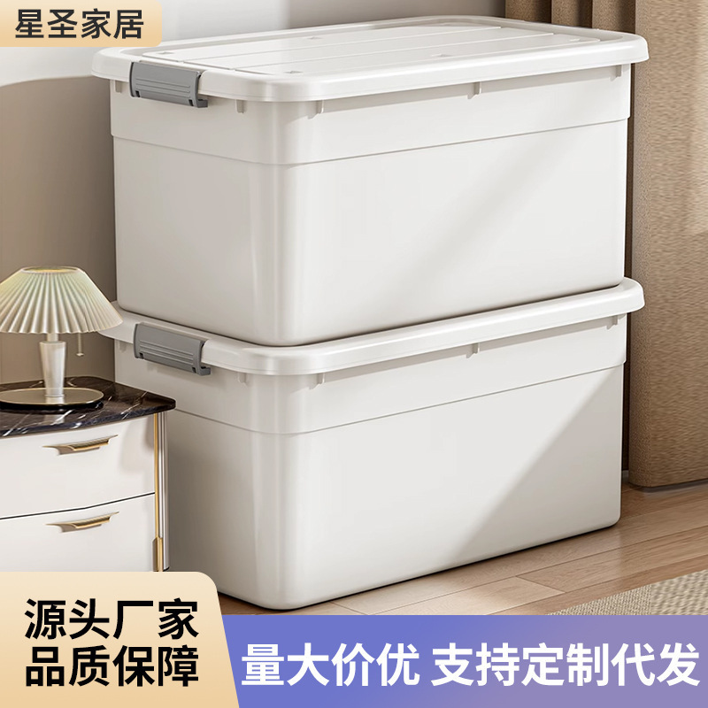超大号家用塑料收纳箱加厚防尘搬家被子衣物储物箱玩具杂物整理箱|undefined