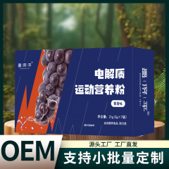 Changjiping 電解質スポーツ栄養パウダー 21 グラム工場直販工場卸売ドロップシッピング