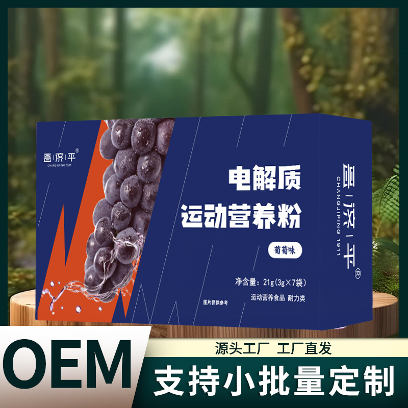 Changjiping 電解質スポーツ栄養パウダー 21 グラム工場直販工場卸売ドロップシッピング|undefined