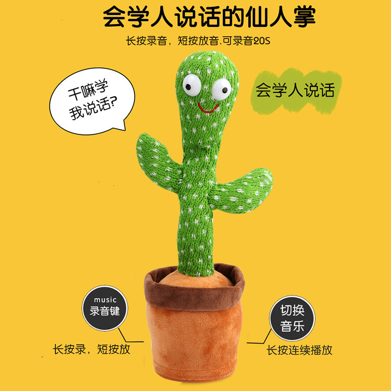 Internet celebridad bailando cactus luminoso Internet celebridad cactus giro cantando baile Regalo de Cumpleaños swing TikTok mismo estilo