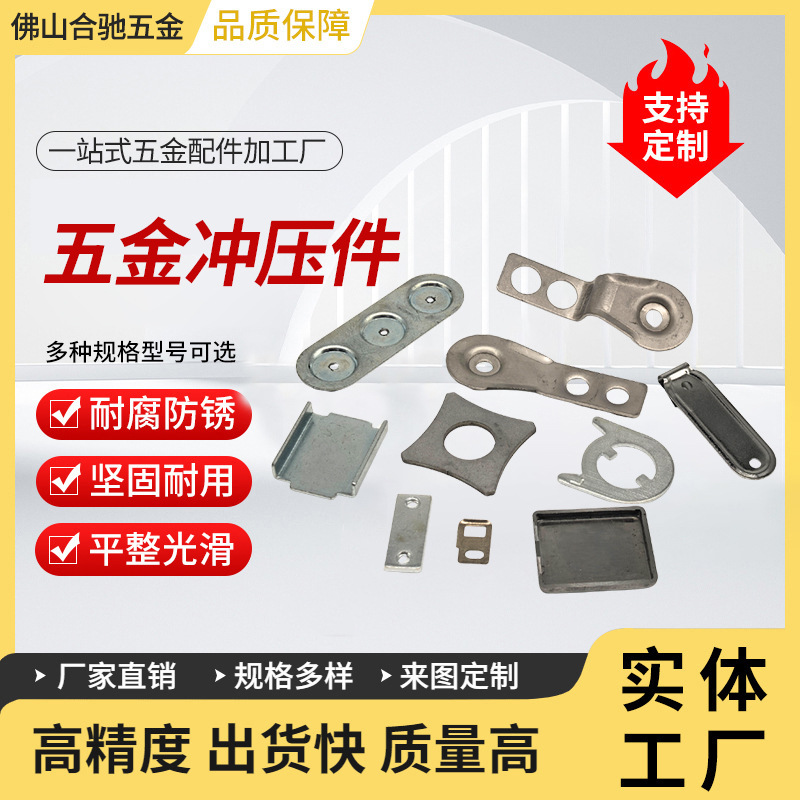 冲压件加工定制 碳素钢机箱配件 精密钣金折弯拉伸异形件加工厂家