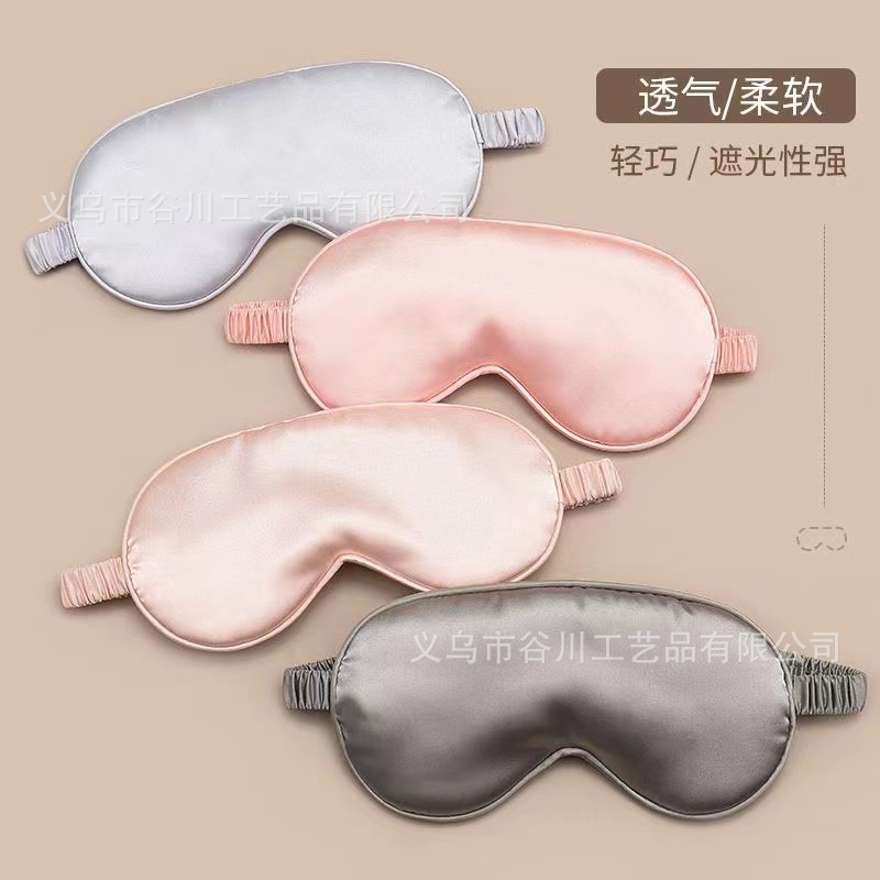 Jiayu recommends real silk eye mask shading