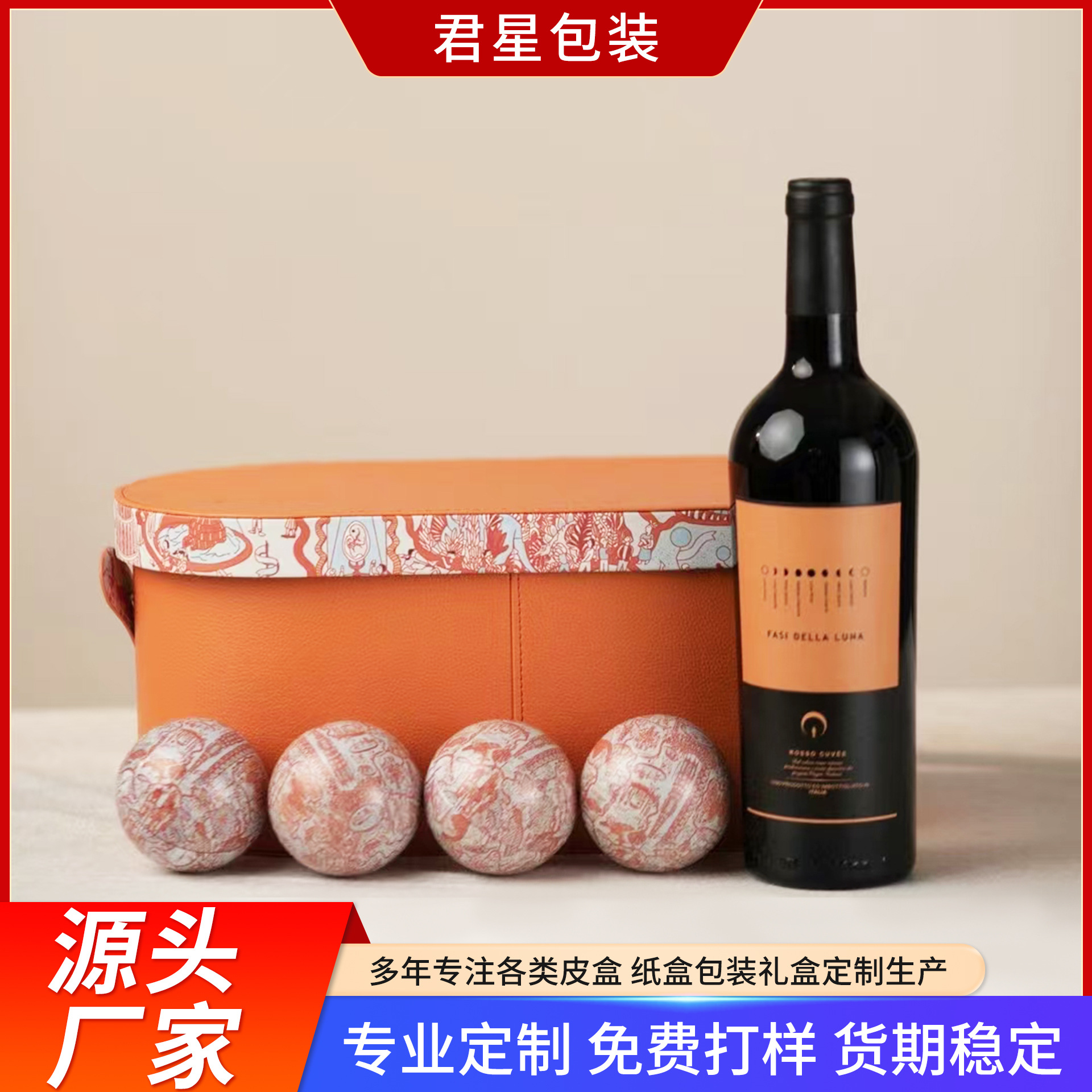 工厂供应礼品包装皮盒单支葡萄酒茶叶椭圆包装盒精美礼品包装空盒