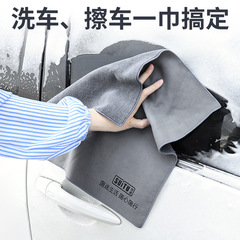 Car Wash Towel Thick Coral Fleece Water Absorbent Double-Sided Ultra-Fine Fiber Wiping Cloth Automotive Waxing Cleaning Beauty Tool