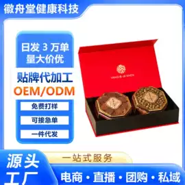 代用/养生茶;代餐粉;其他药食同源