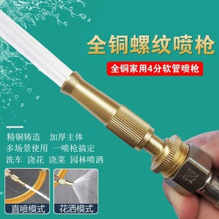 All-Copper Car Wash Water Gun, Garden Watering Spray Gun, Household 1/2 Inch Connector, Copper Material, High-Pressure Washing