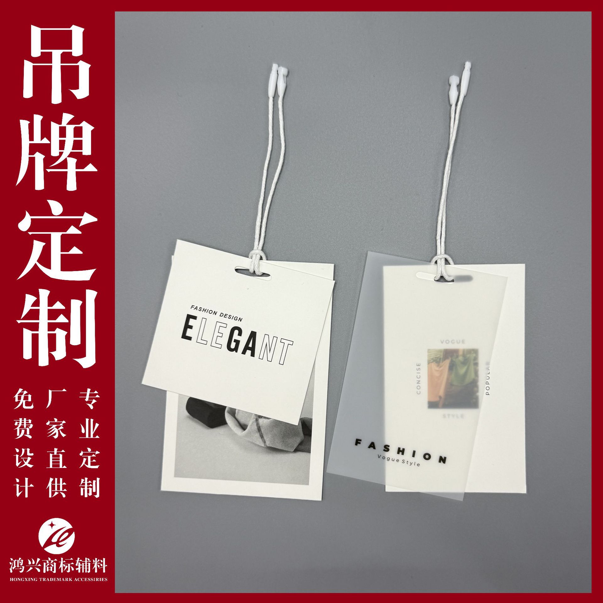 男女装高端吊牌定制服装店塑料吊卡定做衣服挂牌标签订制卡片定做