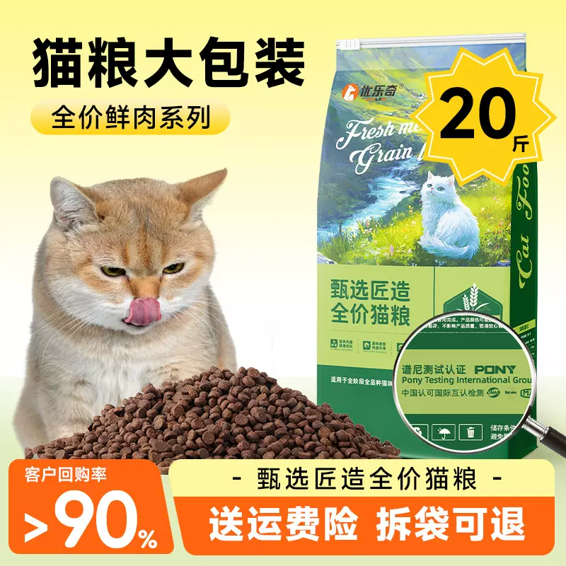 猫粮10kg工厂批发无谷鲜肉配方成幼猫猫舍通用散装包邮大包装20斤