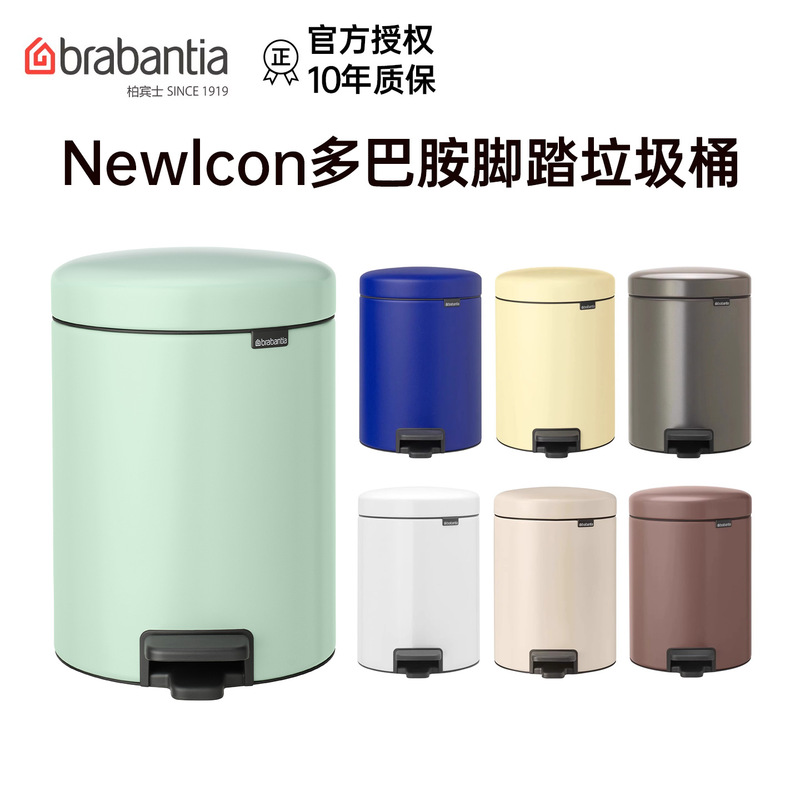 Brabantia Pedal Trash Can Imported from Belgium, Household High-Looking Living Room and Bedroom Sanitary Bucket