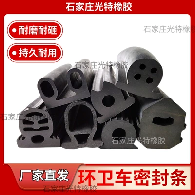 Epdm Sealing Strip Sanitation Garbage Truck Sealing Strip Dump Truck Anti-Collision Sealing Epdm Rubber Wear-Resistant