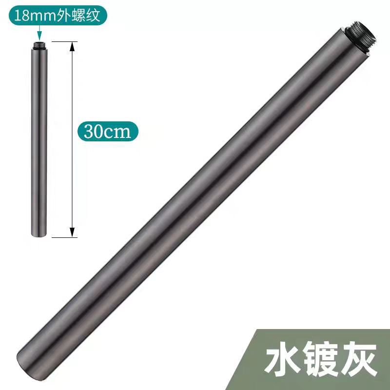 A gun gray shower head extension rod straight pipe extension connection pipe top spray high black and white stainless steel lifting rod undefined