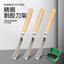 V型橡胶割刀送10个刀头松树去皮割胶刀 农场专用木手柄割胶工具