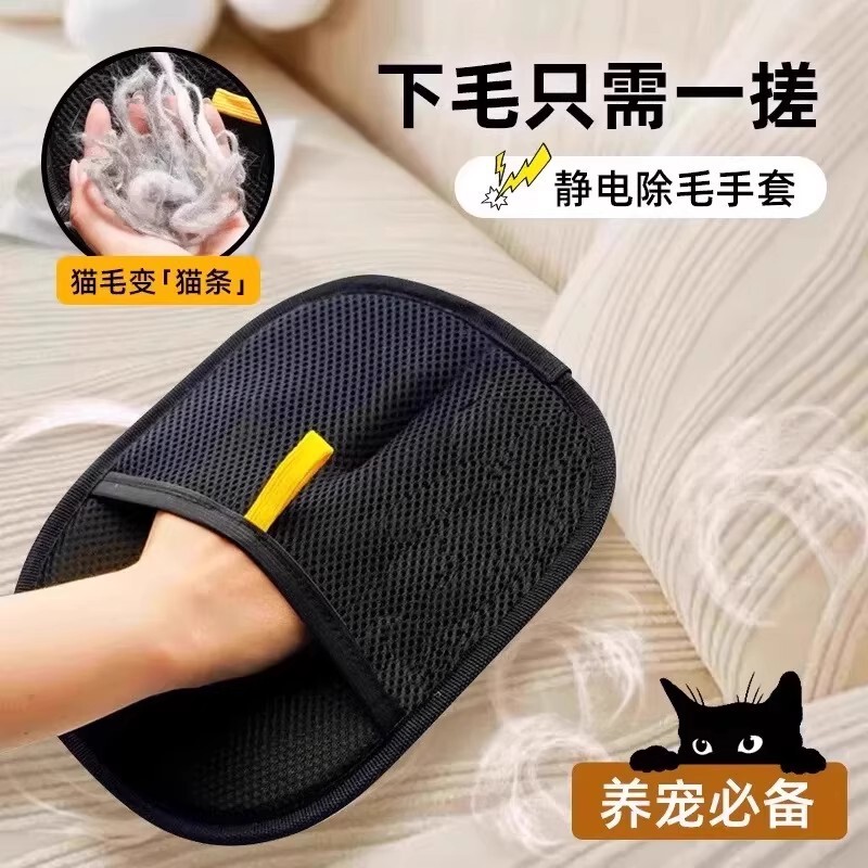 宠物静电除毛手套猫毛清理器去猫毛家用除毛刷粘毛器狗毛发刮毛器|undefined
