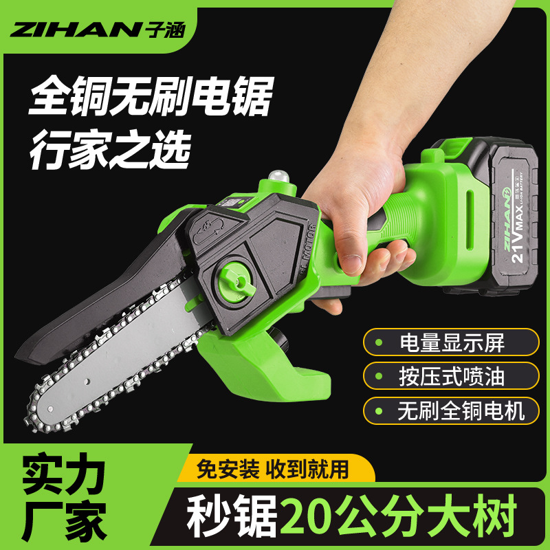 新款升级6寸无刷电锯锂电锯家用单手锯户外伐木电动锯无线手电锯