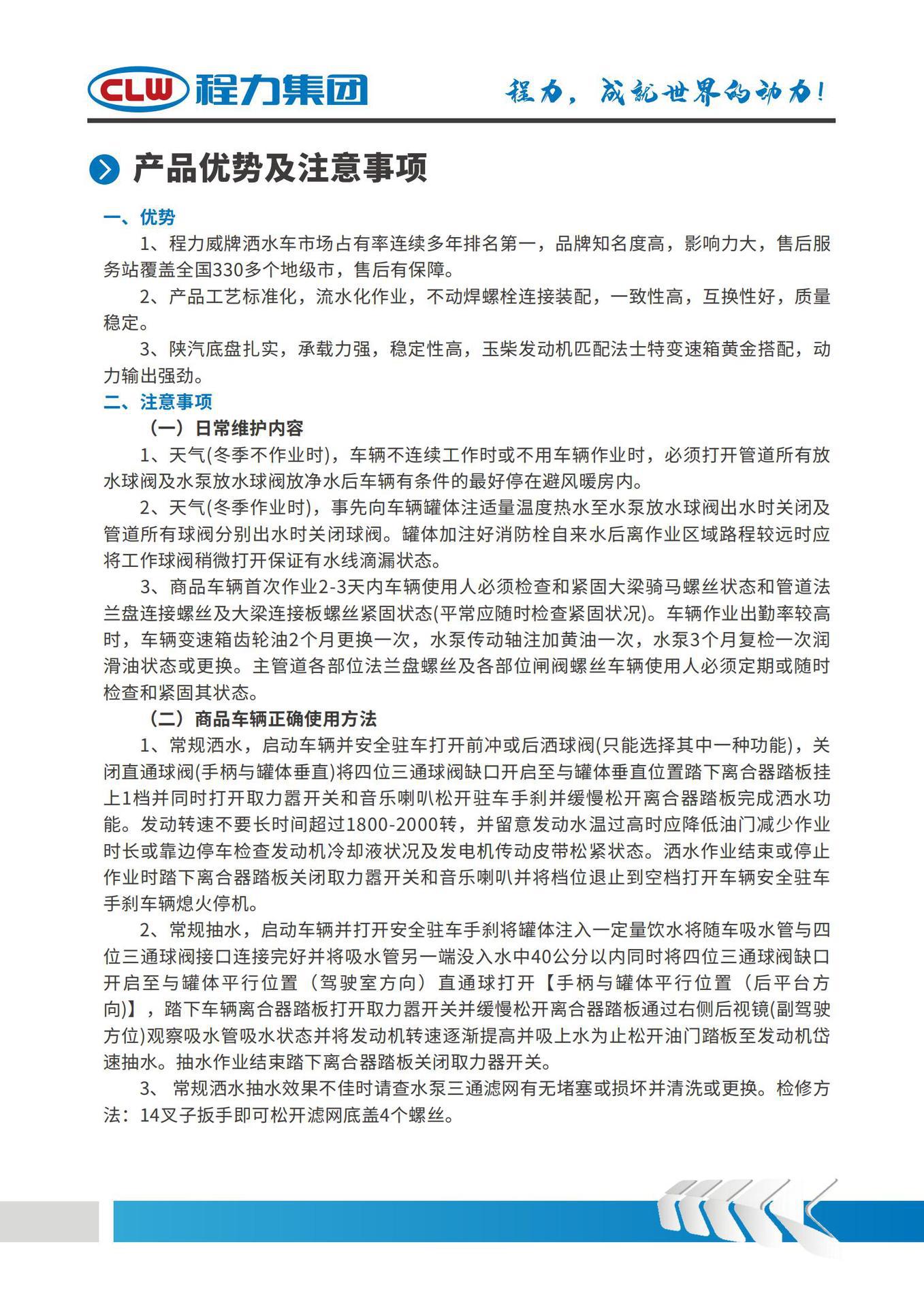 Export Dongfeng Tuyi blue license plate sprinkler truck, construction site dust suppression spray truck 30m multi-function new offer