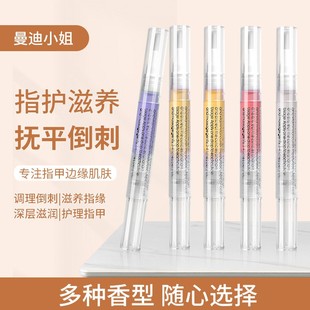 Nail Nutrition Oil Pen Liquid Cuticle Oil Nail Polish Manicure Nourishing Pen Nail Edge Anti-Hangnail Damaged Nail Edge Repair