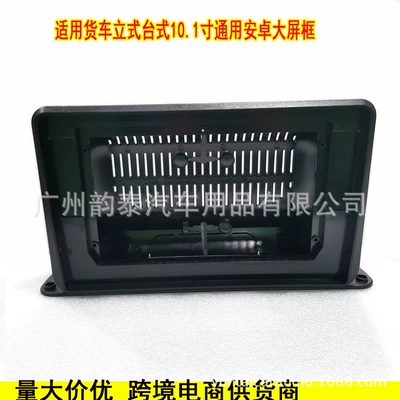 Truck universal frame 9 inch/10.1 Other Car Video - 10inch-1-screen-frame