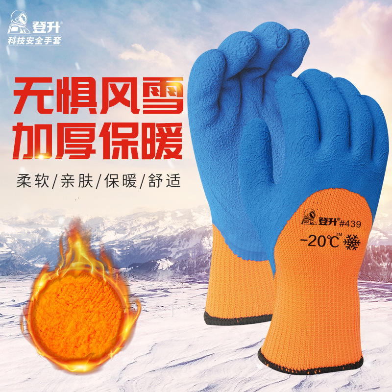 Dengsheng 439 invierno cálido guantes de trabajo engrosado forrado de lana Terry látex resistente al desgaste antideslizante trabajo a prueba de frío de algodón