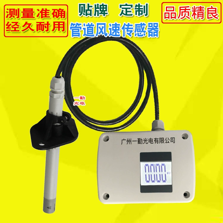 Высокоточный датчик скорости ветра из нержавеющей стали воздуховода Датчик скорости ветра Высокотемпературный ветроизмеритель скорости ветра аналоговый сигнал
