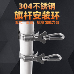 304ステンレス製の調整可能な旗ざおのリングクリップ