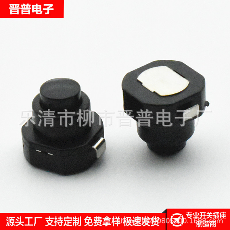 手电筒按钮开关 电筒中部开关1010-A 自锁开关 圆形按钮按键开关