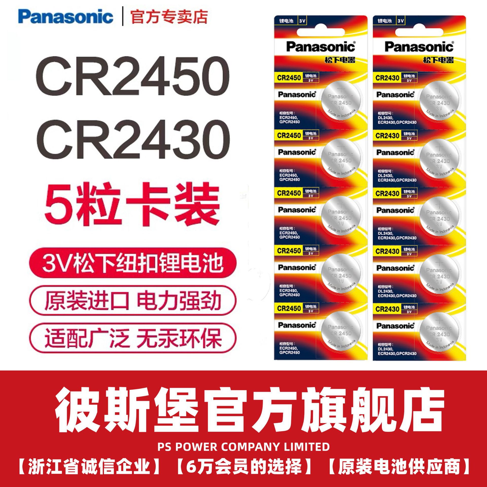 CR2450/CR2430 Ŧ﮵3V Կң3v﮵