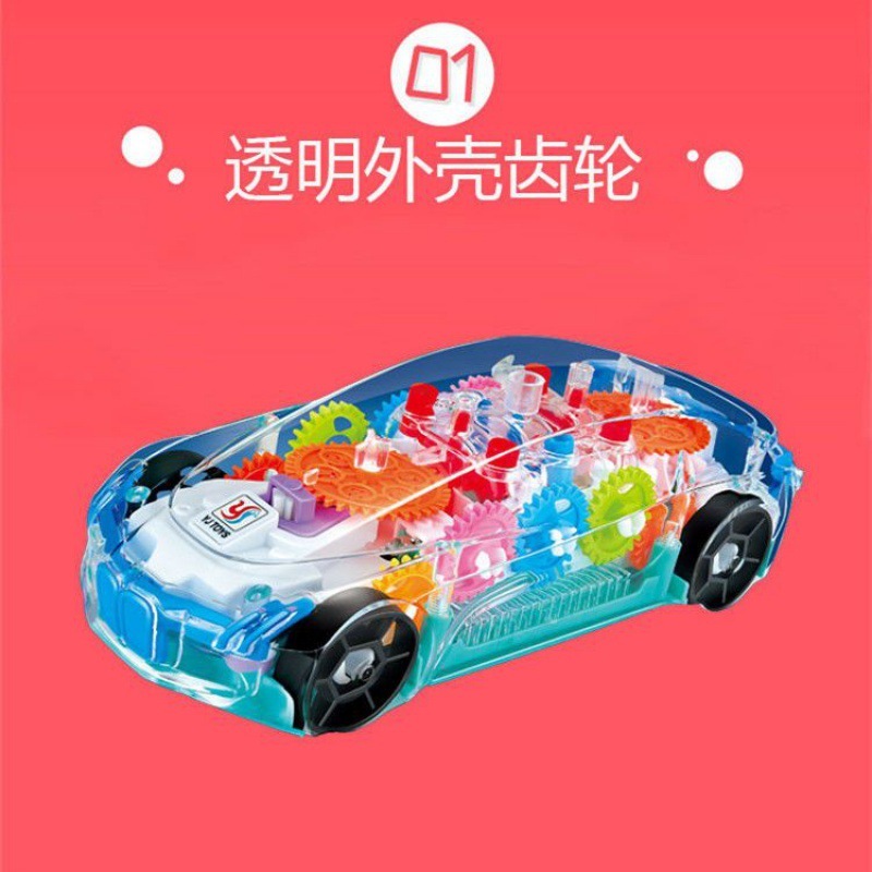 万能透明ギアレース電動子供益智シミュレーションモデル照明音楽玩具プレゼントの露店卸売り|undefined